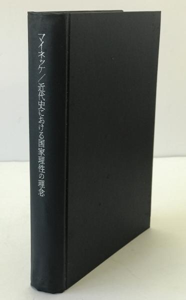 井上準之助論叢 1～4巻・伝（附録）揃(井上準之助論叢編纂会