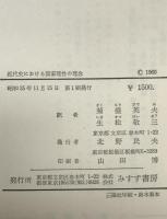 近代史における国家理性の理念