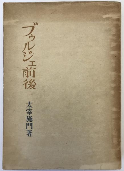 弘文荘敬愛書図録 2(反町茂雄 編) / 株式会社 wit tech / 古本
