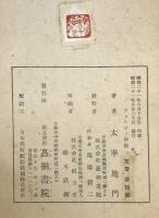 ブゥルジェ前後 : 一八七〇-一九一四