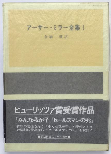 題名] 【古地図】日本三景之一 厳嶋神社之圖 明治38年発行([筆者