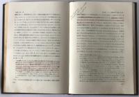 多国籍企業の史的展開 : 植民地時代から1914年まで