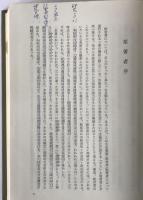 工業化と経営者 : 国際比較研究