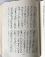 海軍中攻史話集