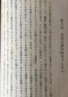 アジアの情勢