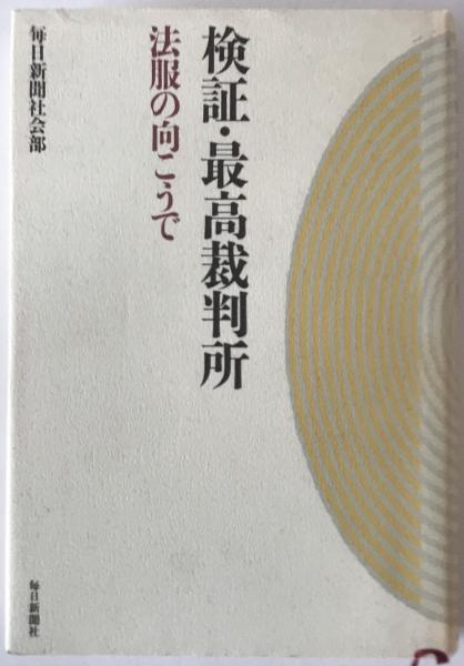 日本昔話大成 第1巻 (動物昔話)(関敬吾 著) / 株式会社 wit tech