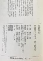 東洲斎写楽