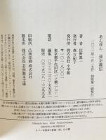 あんぽん : 孫正義伝