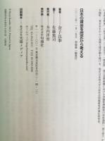 日本の賃金を歴史から考える