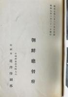 朝鮮の巫覡