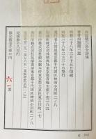 西脇順三郎全詩集