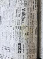 京都大学新聞