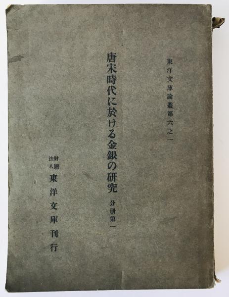 秘蔵浮世絵大観 3 (大英博物館 3)(楢崎宗重 編著・監修) / 株式