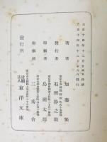 唐宋時代に於ける金銀の研究