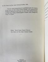 East Asian cultural studies