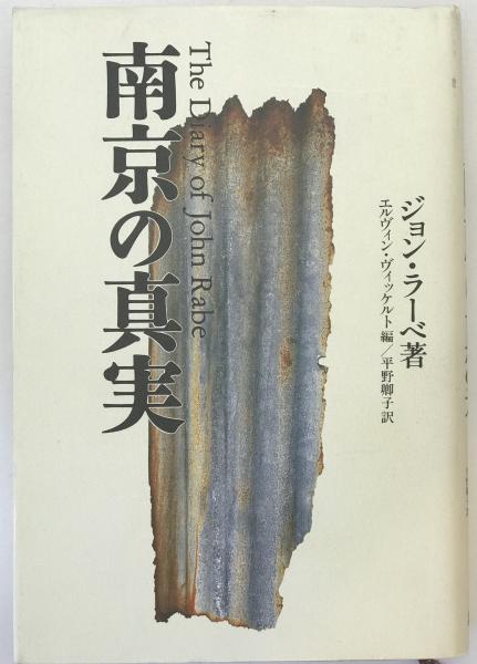 日本の絵巻 17 (奈与竹物語絵巻・直幹申文絵詞) なよ竹物語絵巻