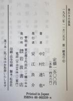 豊かさの孤独