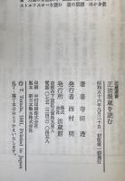 正法眼蔵を読む