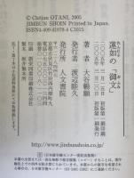蓮如の「御文」