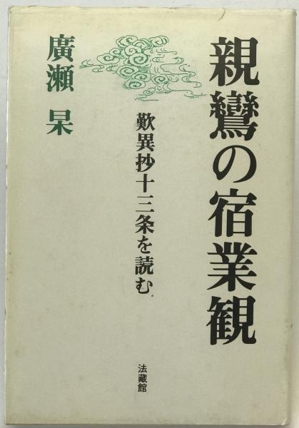 書籍】薩摩琵琶淵源録 上田景二著 日本皇學館 大正元年 背イタミ