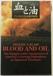 血と油 : アメリカの石油獲得戦争