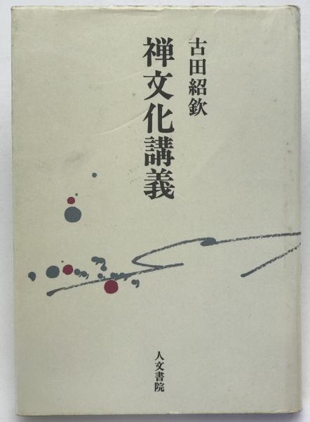 興亜石油四十年史(興亜石油編纂) / 株式会社 wit tech / 古本