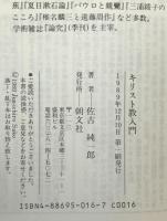 キリスト教入門