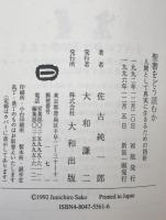 聖書をどう読むか