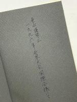加藤周一講演集
