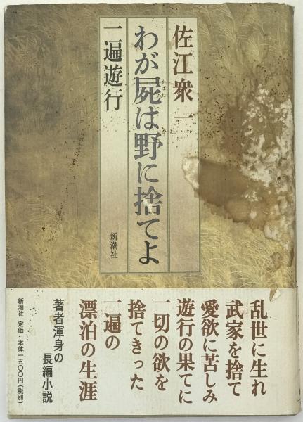 新訳：黄帝内経素問 THE YELLOW EMPEROR'S CLASSIC OF MEDICINE