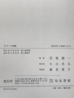 ルターと詩編 : 詩編第四編の解釈を中心に
