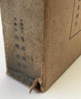 支那中世仏教の展開