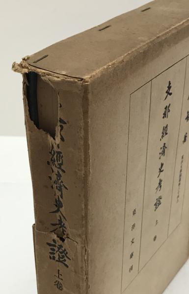 仏立教学選集 第二集 伊達日彰先生の部(教学研究会第四部会編