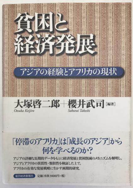日本昔話大成 第8巻 (笑話 1) (関敬吾 著) / 株式会社 wit tech