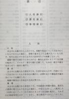 中国農業の伝統と現代