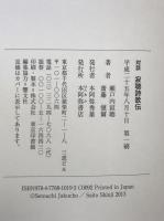 〈対談〉寂聴詩歌伝