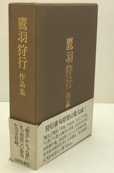 近代庶民生活誌 第20巻 病気・衛生(南博 ほか編) / 株式会社 wit