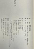 海辺のアポリア