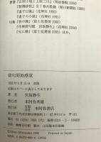 俳句原始感覚