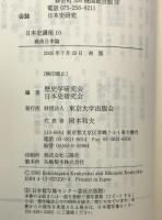 戦後日本論