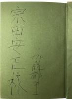 イクヤーノフの遊雅な私生活