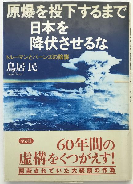 日本美術蒐集記(ハリー・G.C.パッカード) / 岩森書店 / 古本
