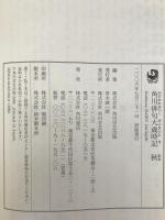角川俳句大歳時記　5冊揃え