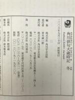 角川俳句大歳時記　5冊揃え