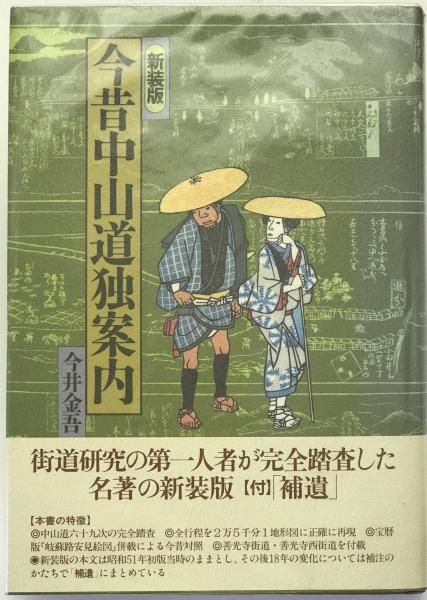 心の革命 : 精神分析の創造(ジョージ・マカーリ [著] ; 遠藤不比
