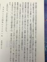 句品の輝き : 同時代俳人論