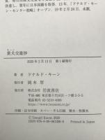 黄犬交遊抄
