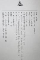 熱気球 : 中島砂穂句集