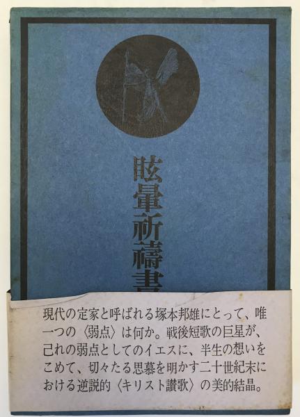 群馬文化(復刻版) 5冊揃(群馬県地域文化研究協議会) / 株式会社