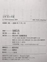 太宰治の手紙
